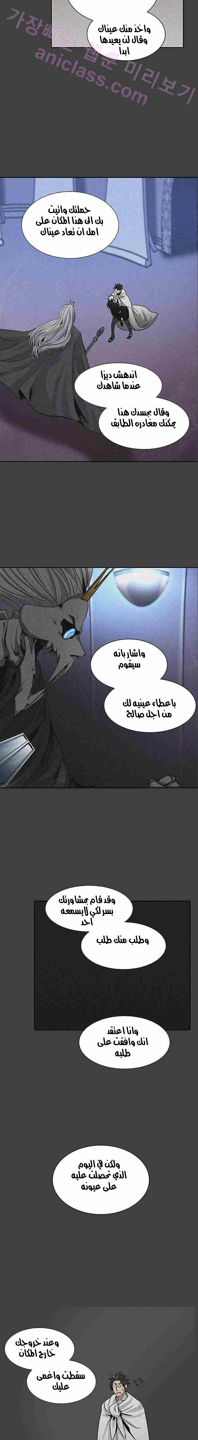 Tower of God 2: Chapter 246 - Page 18