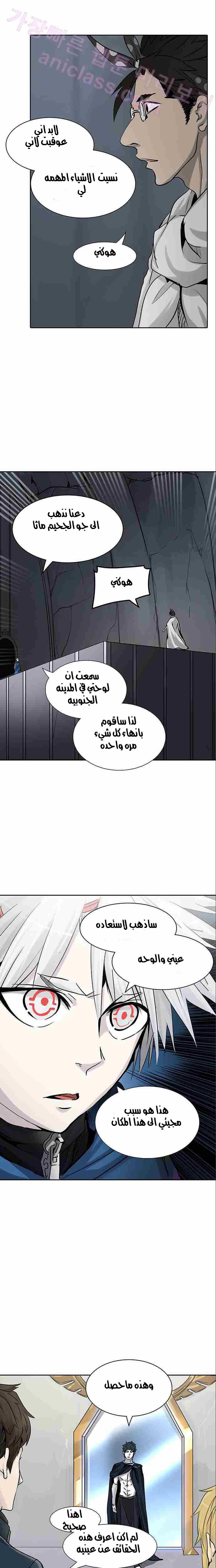 Tower of God 2: Chapter 246 - Page 21