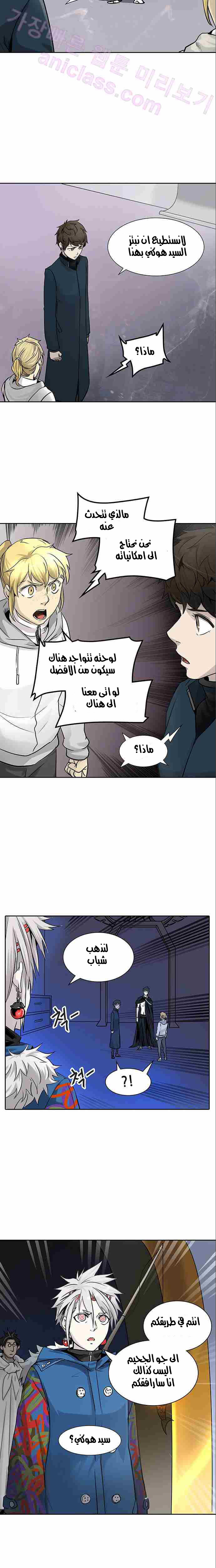 Tower of God 2: Chapter 246 - Page 22