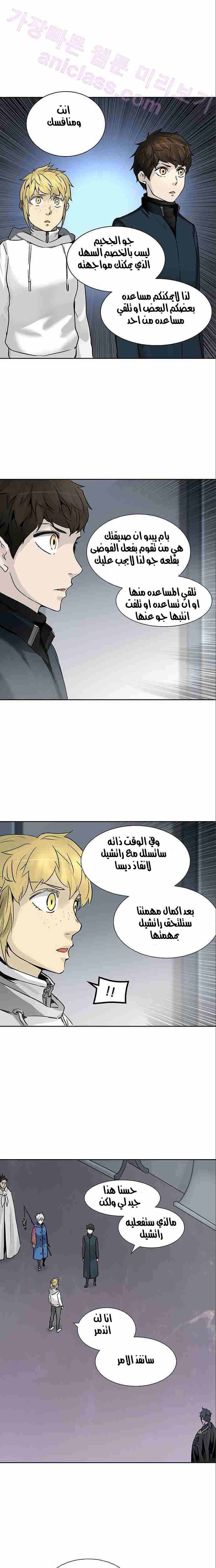 Tower of God 2: Chapter 246 - Page 24