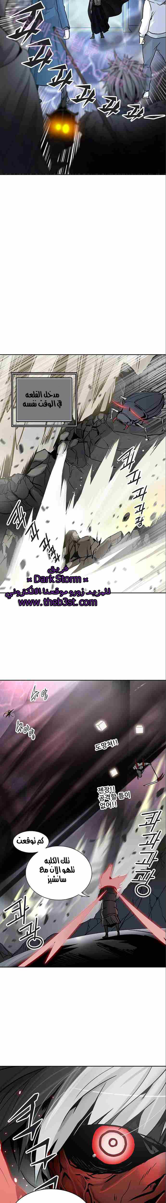 Tower of God 2: Chapter 246 - Page 26