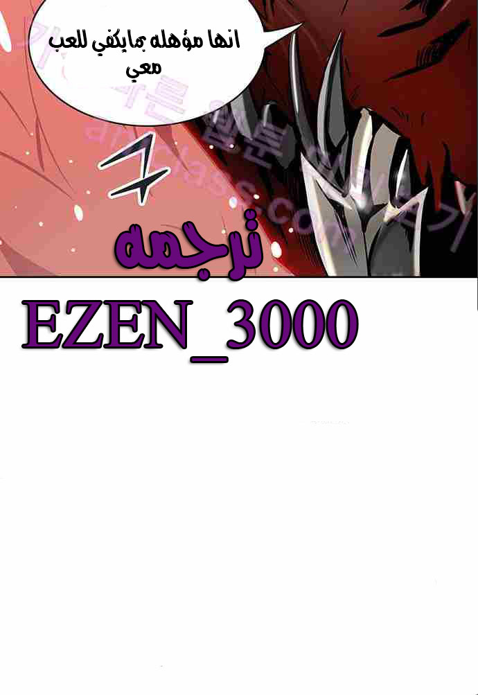 Tower of God 2: Chapter 246 - Page 27