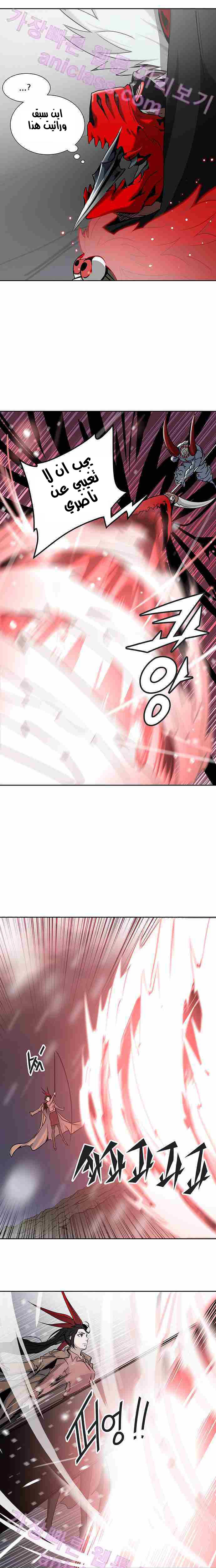 Tower of God 2: Chapter 247 - Page 4