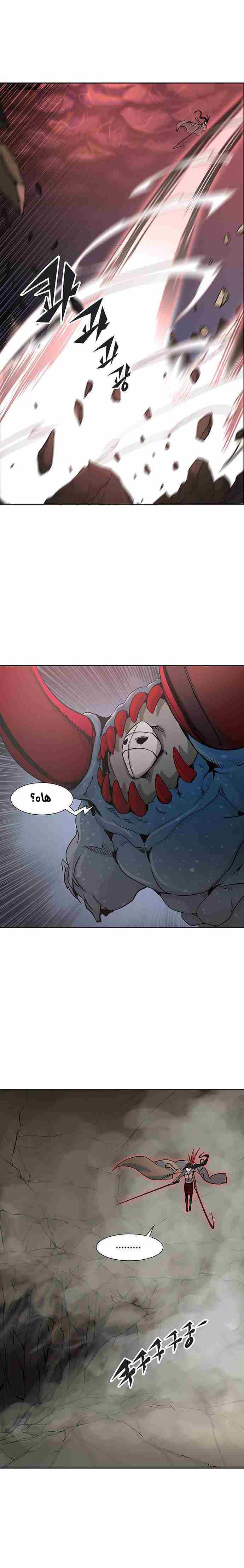 Tower of God 2: Chapter 247 - Page 5