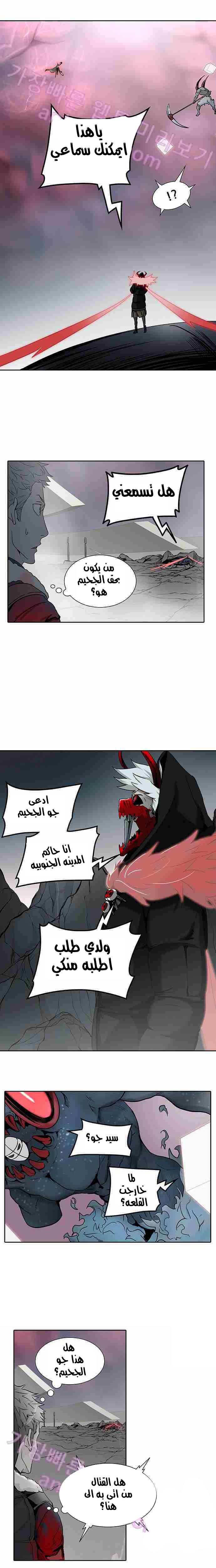 Tower of God 2: Chapter 247 - Page 6