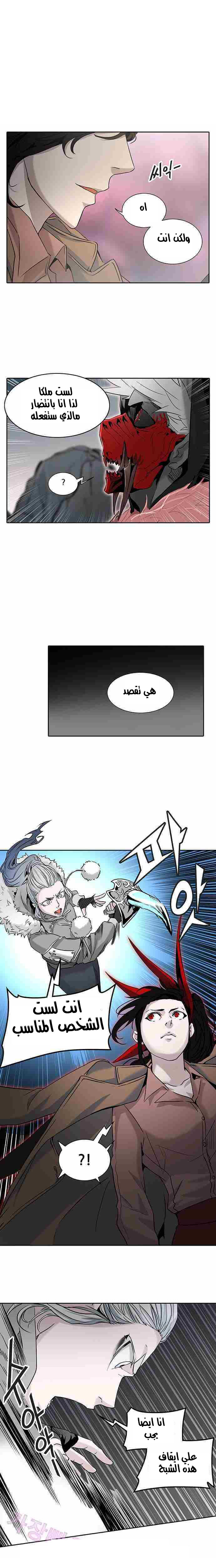 Tower of God 2: Chapter 247 - Page 9