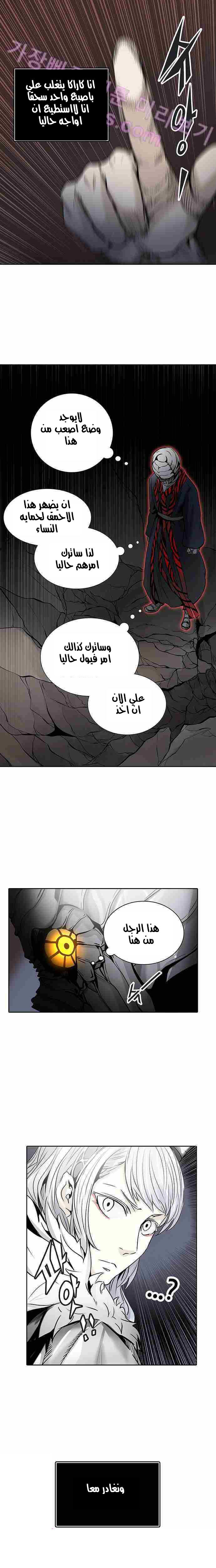 Tower of God 2: Chapter 247 - Page 15