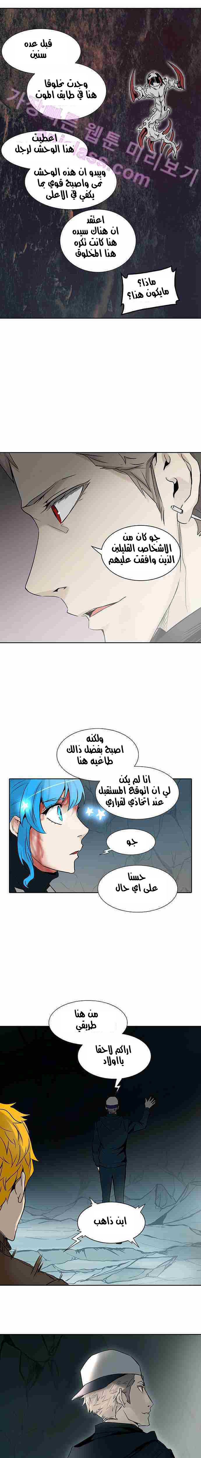 Tower of God 2: Chapter 247 - Page 21