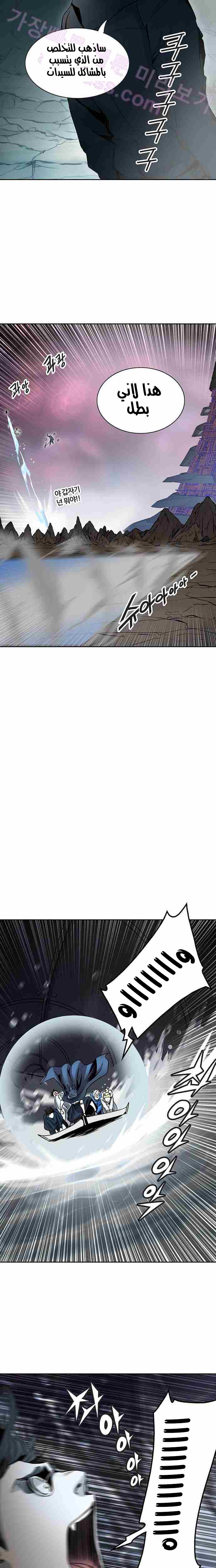 Tower of God 2: Chapter 247 - Page 22