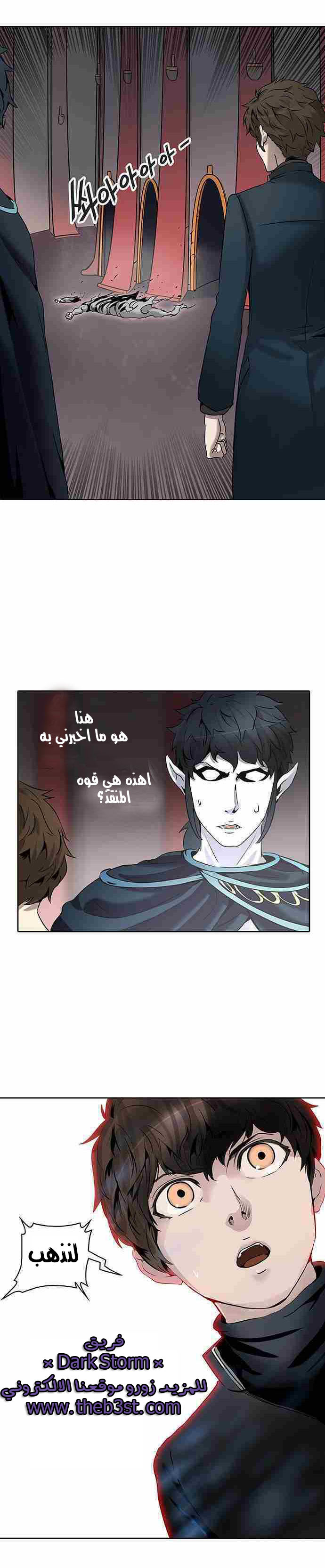 Tower of God 2: Chapter 247 - Page 27