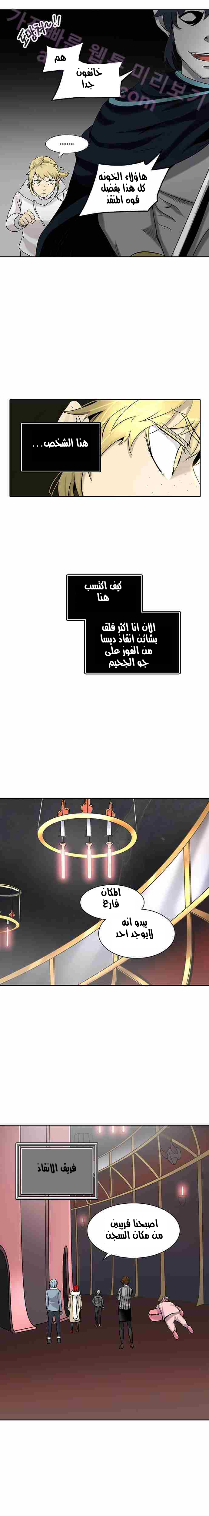 Tower of God 2: Chapter 248 - Page 5