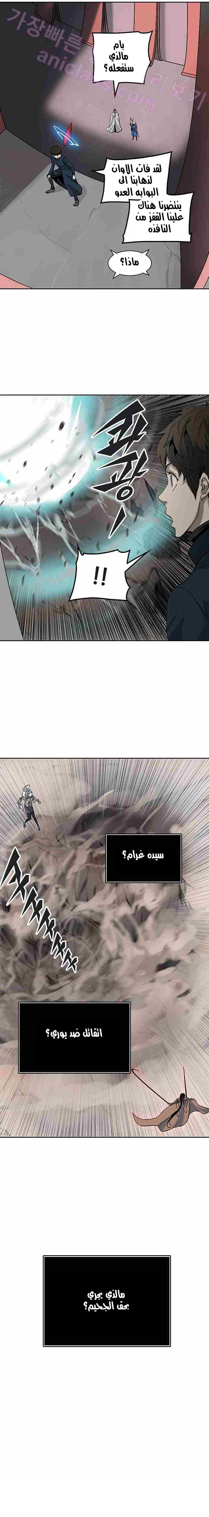 Tower of God 2: Chapter 248 - Page 7