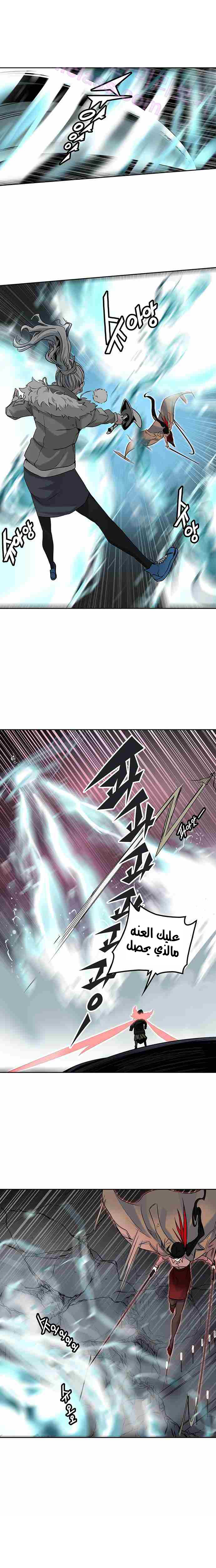 Tower of God 2: Chapter 248 - Page 9