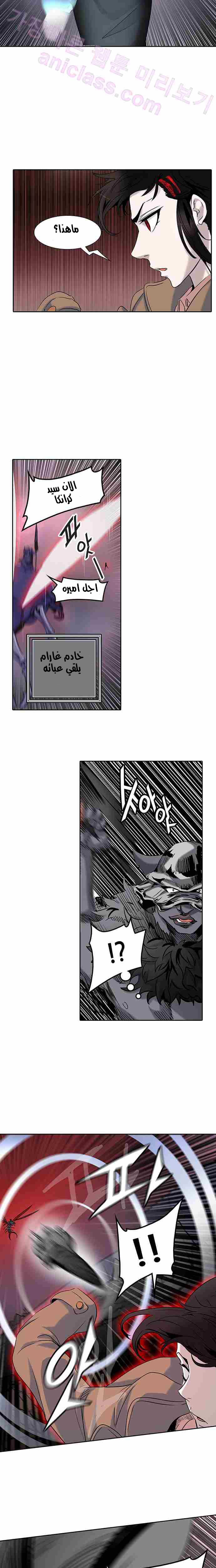 Tower of God 2: Chapter 248 - Page 15