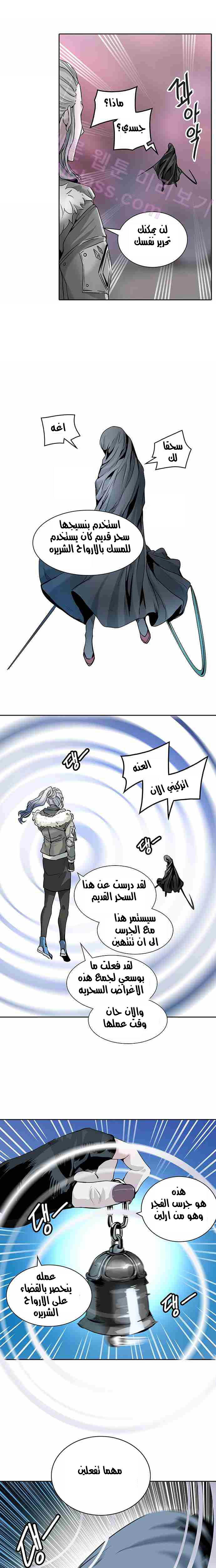 Tower of God 2: Chapter 248 - Page 17