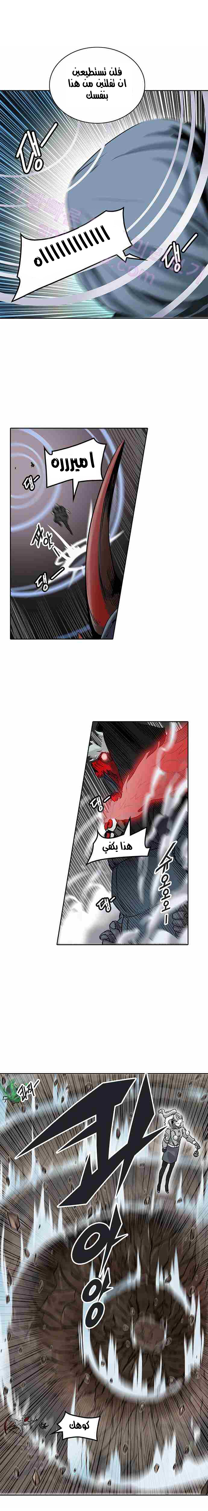 Tower of God 2: Chapter 248 - Page 18