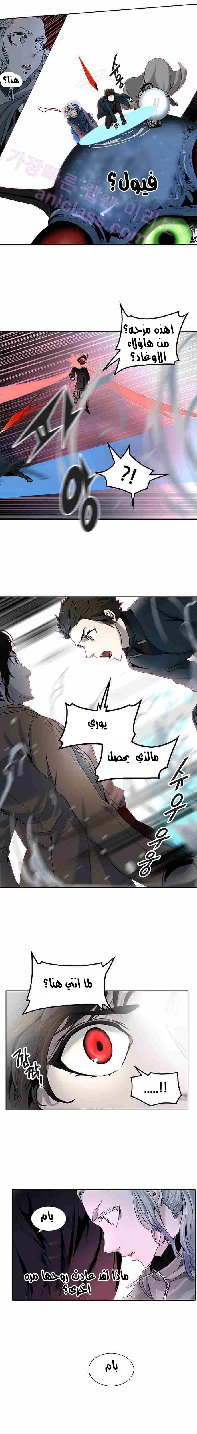 Tower of God 2: Chapter 248 - Page 23