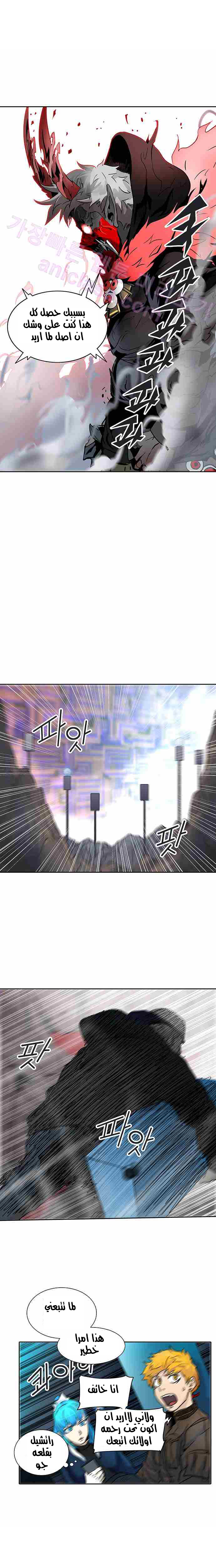 Tower of God 2: Chapter 248 - Page 25