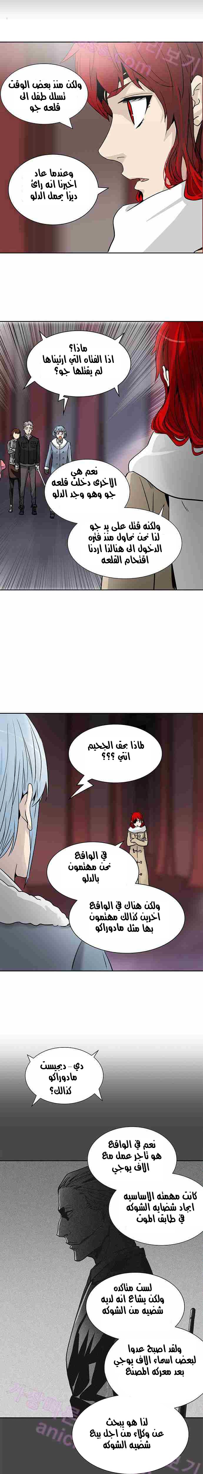 Tower of God 2: Chapter 249 - Page 12
