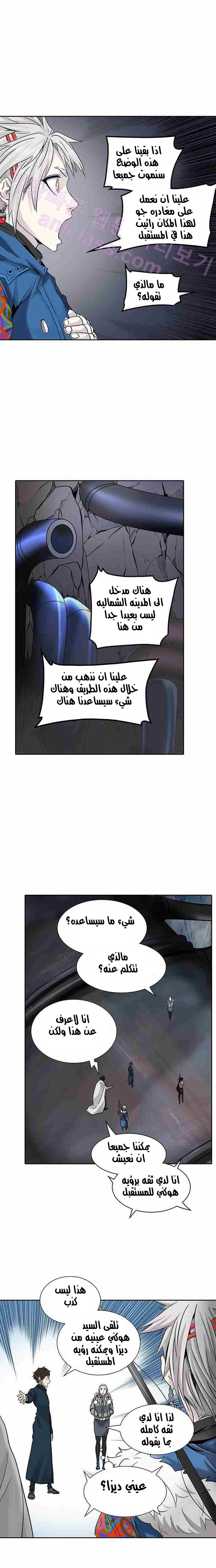 Tower of God 2: Chapter 249 - Page 21