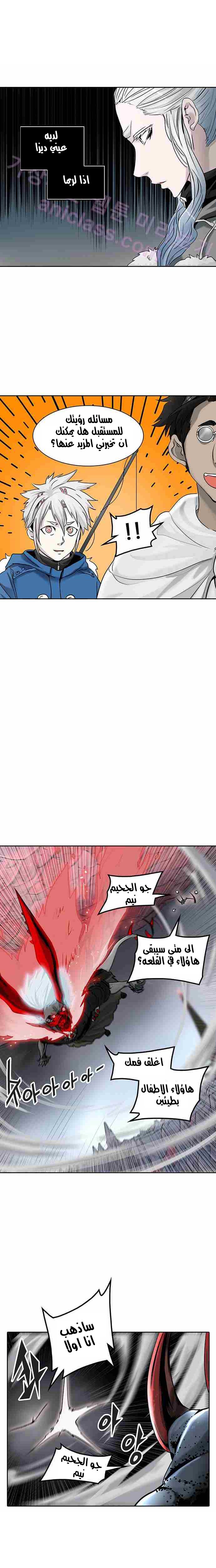 Tower of God 2: Chapter 249 - Page 22