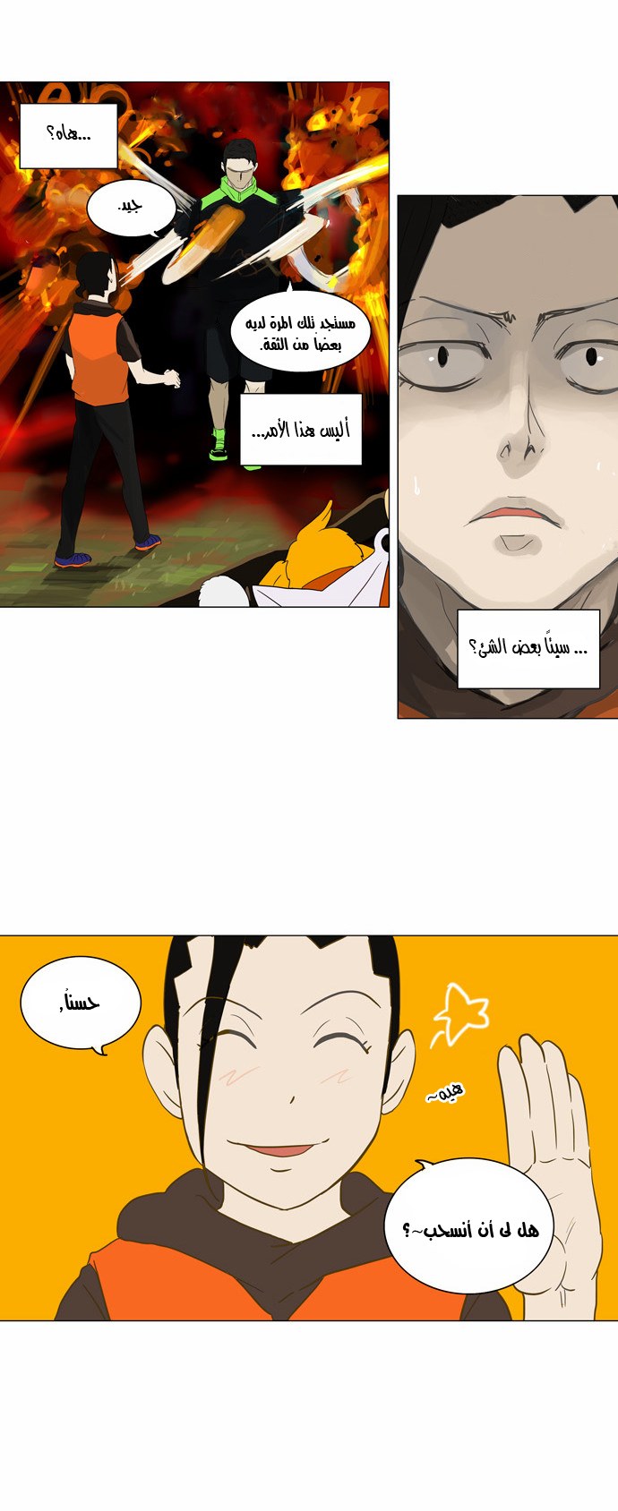 Tower of God 2: Chapter 25 - Page 15