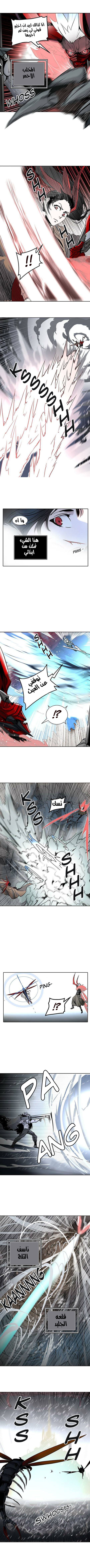 Tower of God 2: Chapter 250 - Page 3