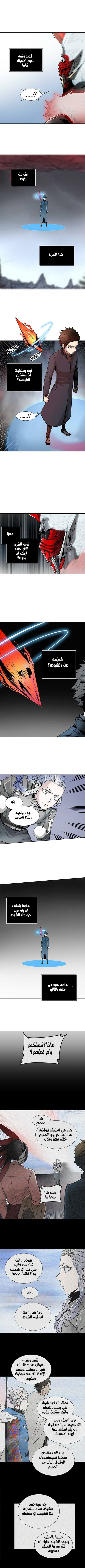 Tower of God 2: Chapter 250 - Page 5