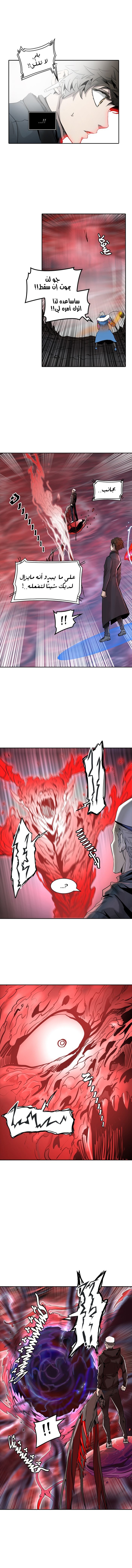 Tower of God 2: Chapter 254 - Page 2