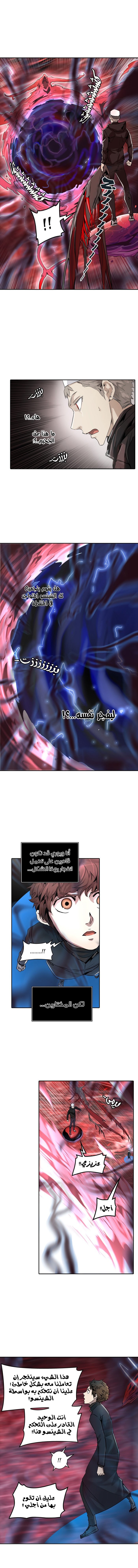 Tower of God 2: Chapter 254 - Page 4