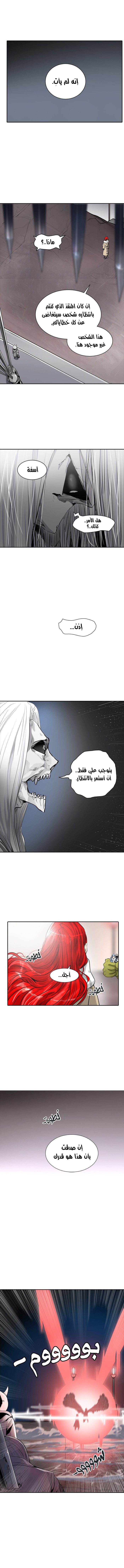 Tower of God 2: Chapter 254 - Page 12