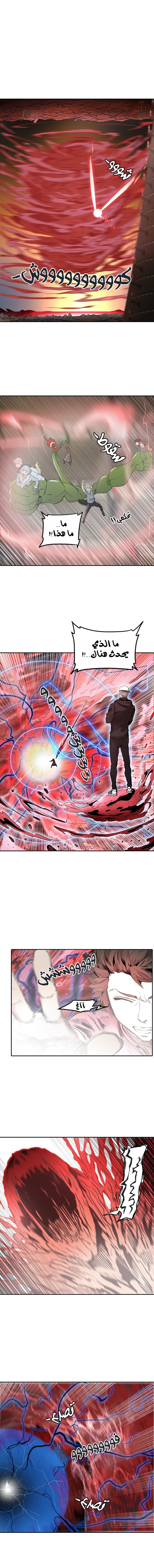 Tower of God 2: Chapter 254 - Page 13