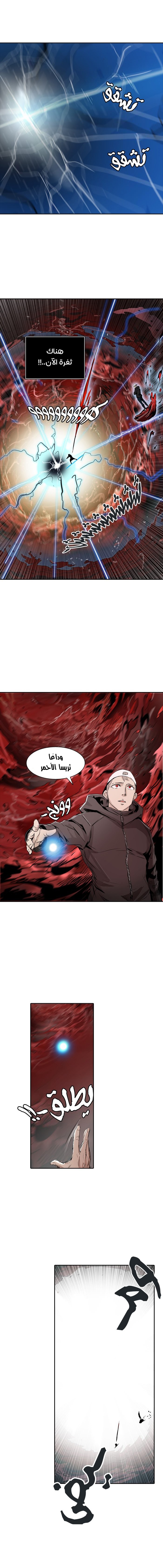 Tower of God 2: Chapter 254 - Page 14