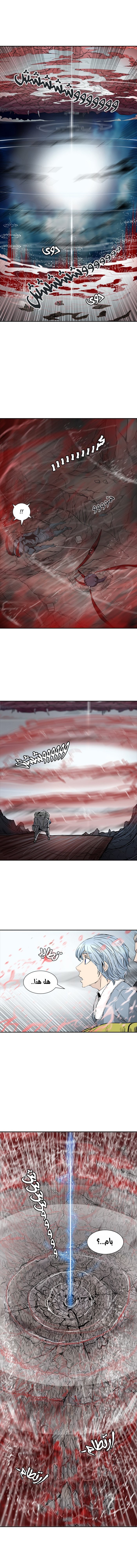 Tower of God 2: Chapter 254 - Page 15