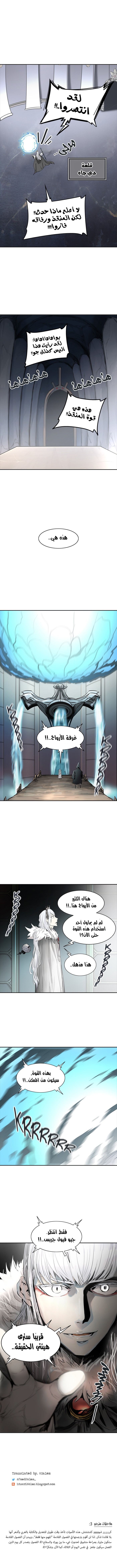 Tower of God 2: Chapter 254 - Page 18