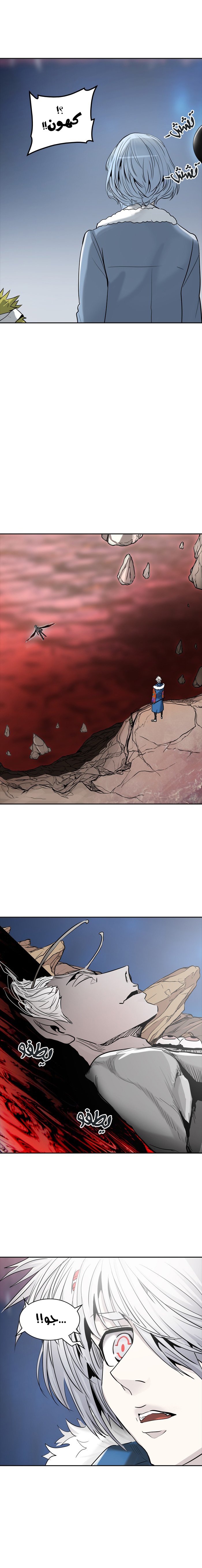 Tower of God 2: Chapter 255 - Page 5