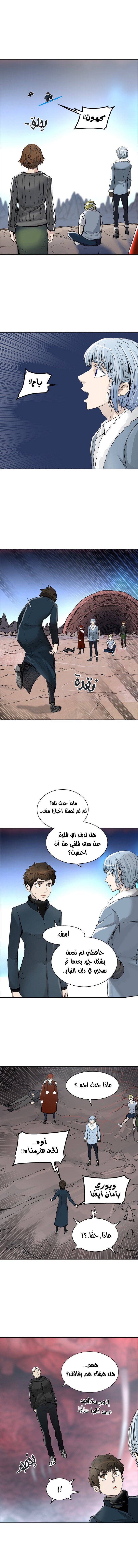 Tower of God 2: Chapter 255 - Page 6