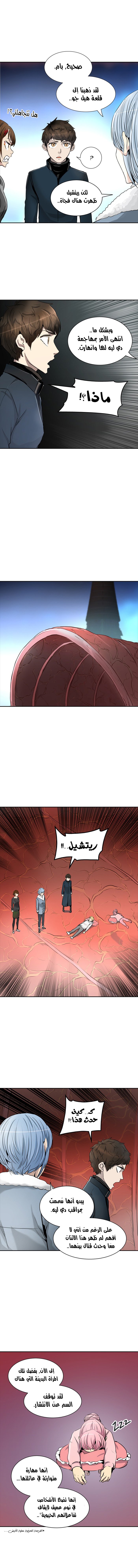 Tower of God 2: Chapter 255 - Page 9