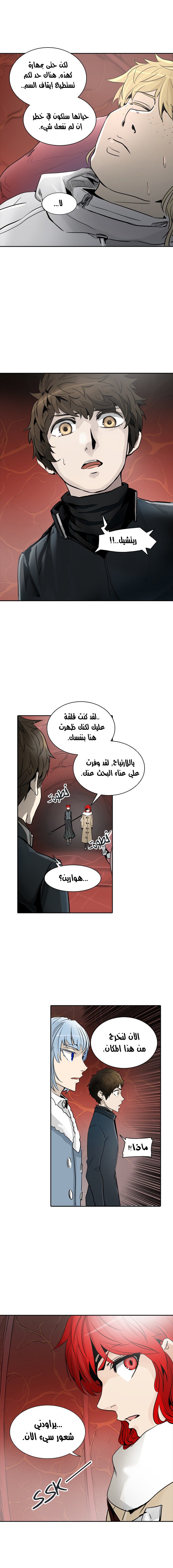 Tower of God 2: Chapter 255 - Page 10