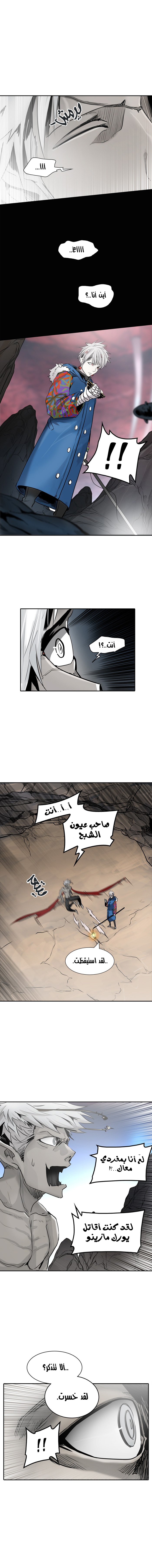 Tower of God 2: Chapter 255 - Page 11