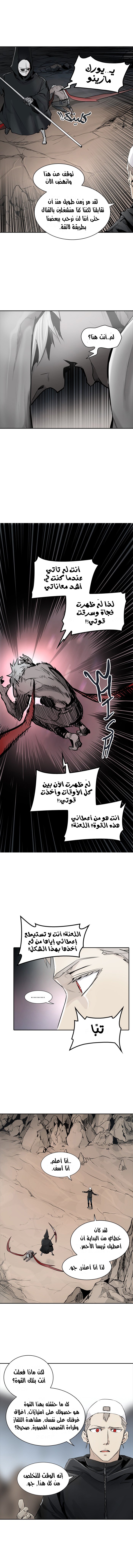 Tower of God 2: Chapter 255 - Page 15