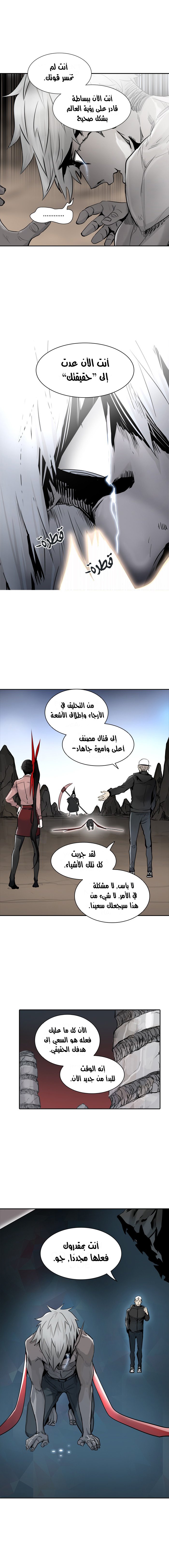 Tower of God 2: Chapter 255 - Page 16