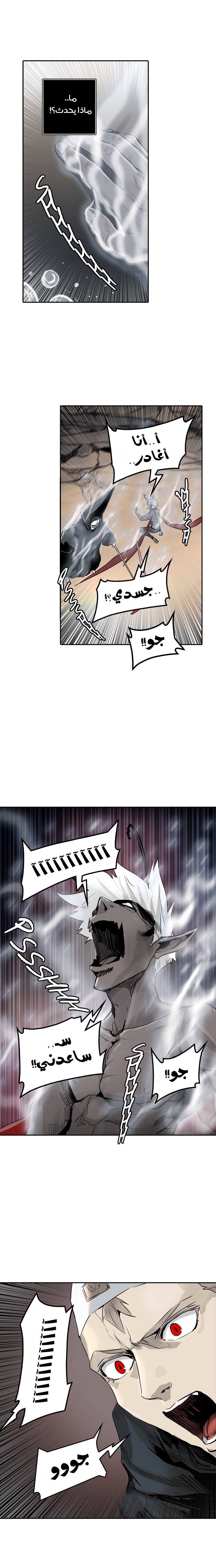 Tower of God 2: Chapter 255 - Page 18