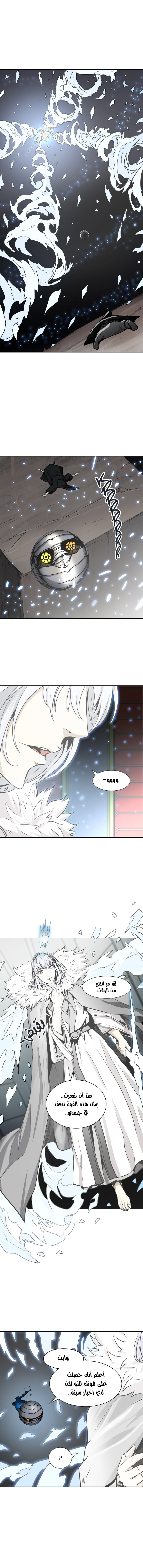 Tower of God 2: Chapter 256 - Page 1