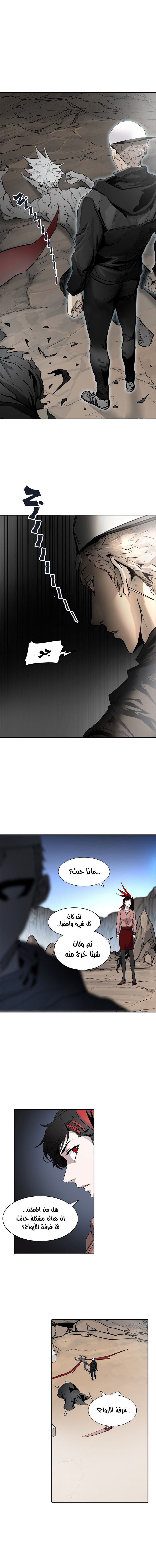 Tower of God 2: Chapter 256 - Page 3