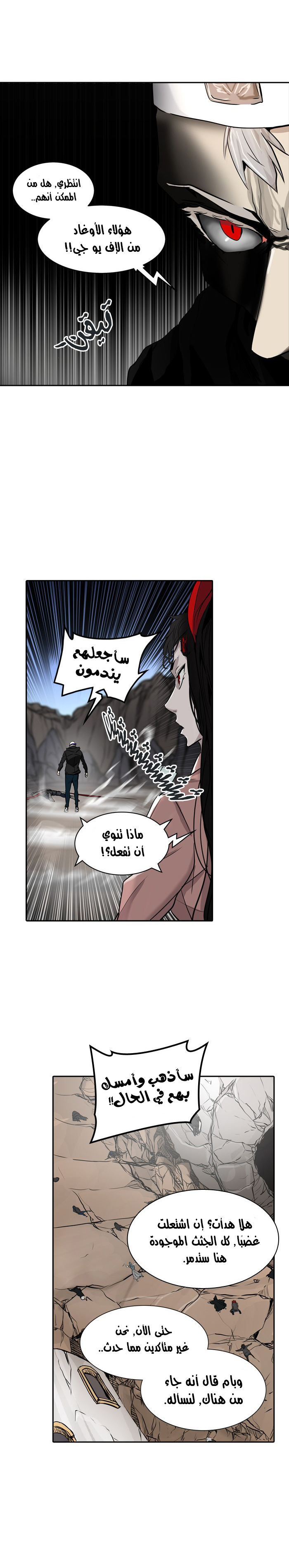 Tower of God 2: Chapter 256 - Page 4