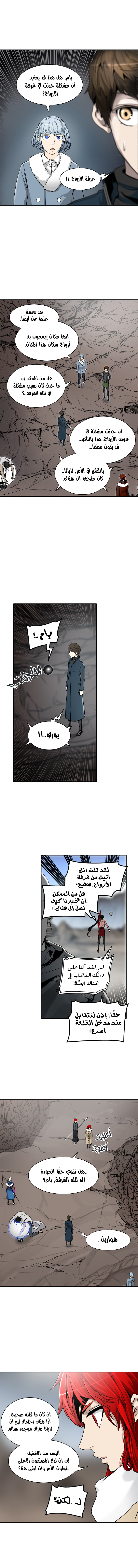 Tower of God 2: Chapter 256 - Page 6