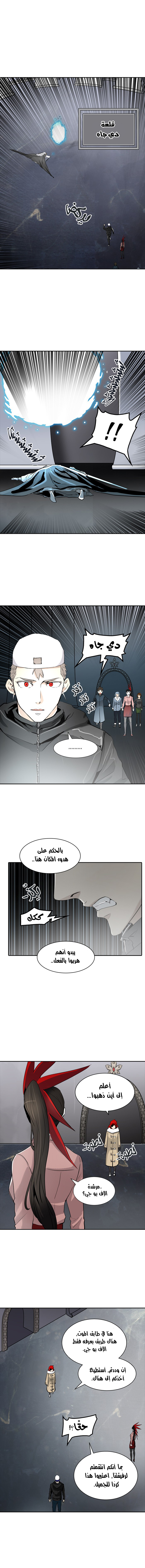 Tower of God 2: Chapter 256 - Page 8