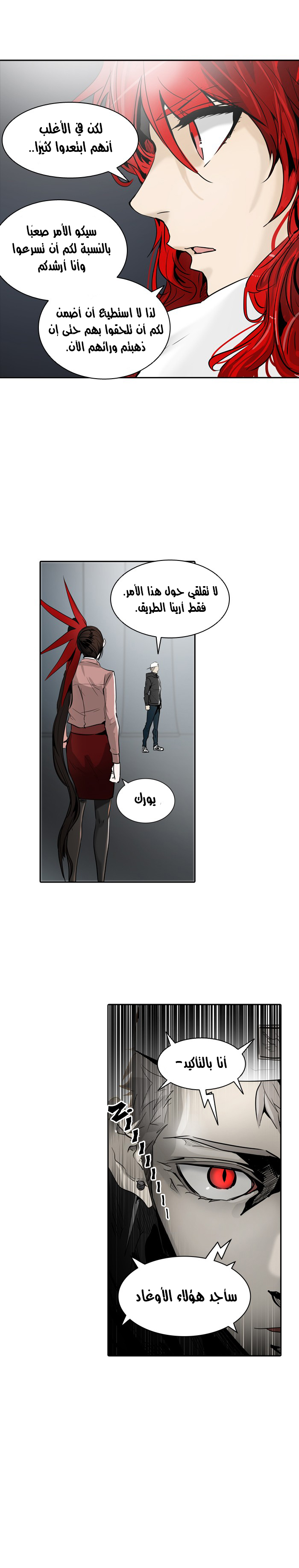 Tower of God 2: Chapter 256 - Page 9