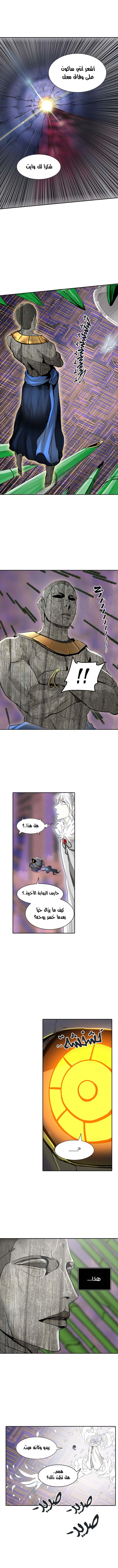 Tower of God 2: Chapter 256 - Page 11